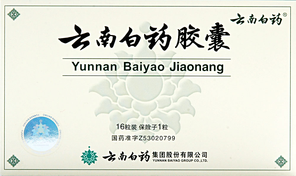 Yunnan Baiyao (Yunan Paiyao) Capsules 1 box - Click Image to Close